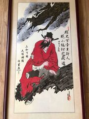 鍾馗
