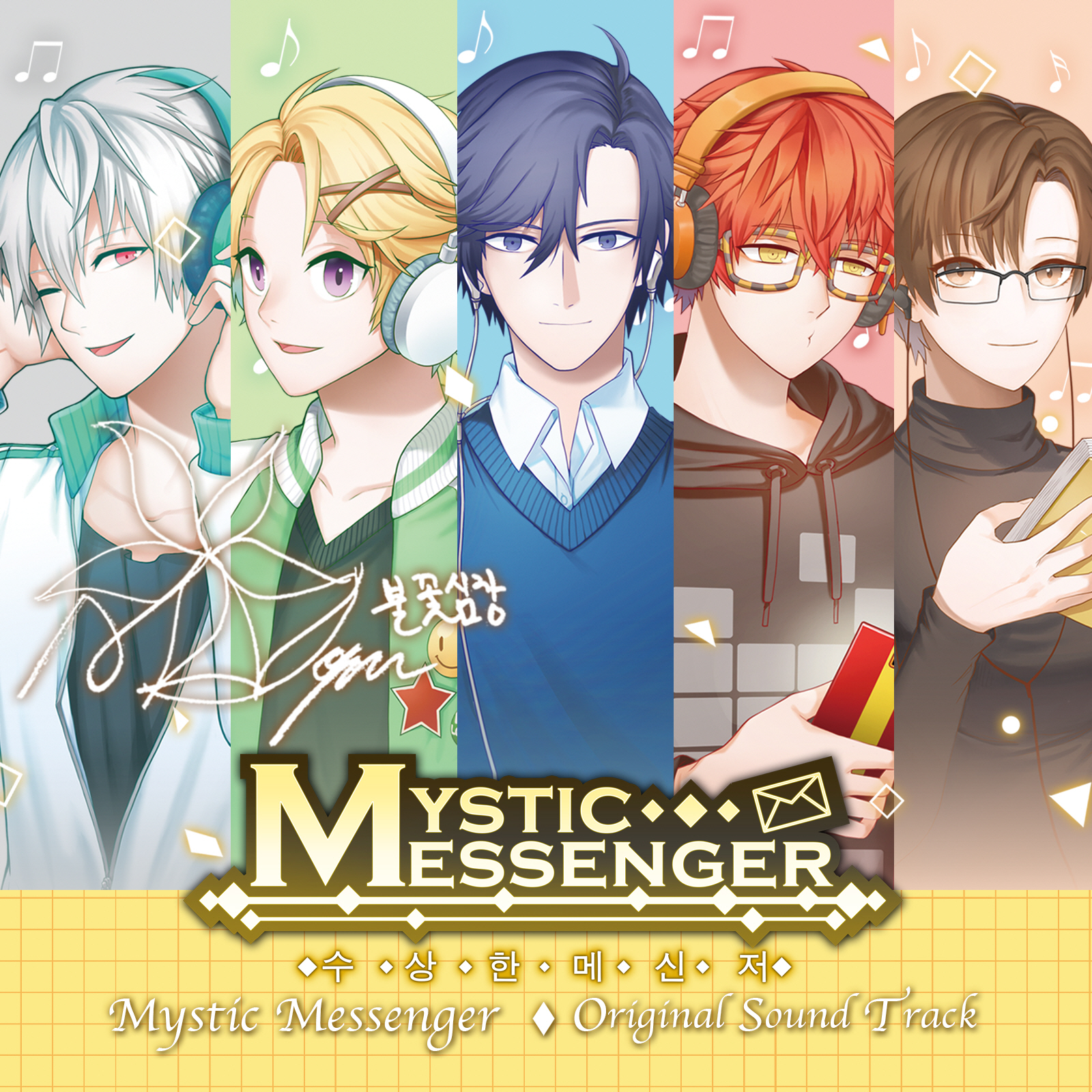 Mystic messenger как получить часы