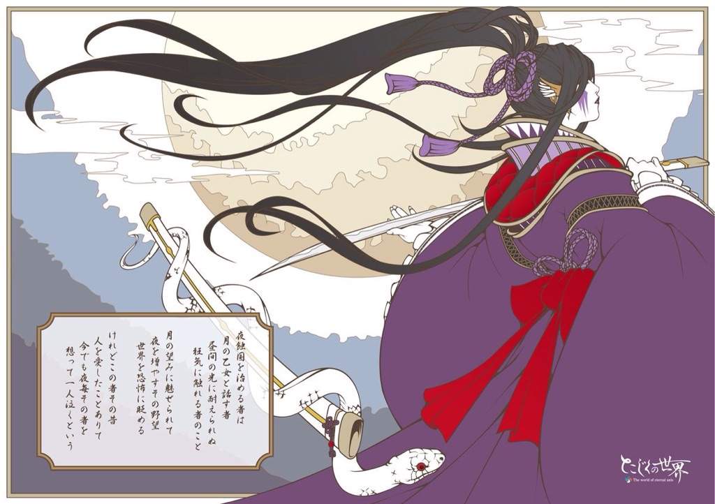 Tsukuyomi No Mikoto Mythology Wiki Fandom