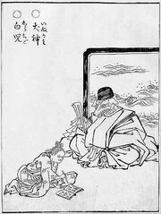 SekienInugami