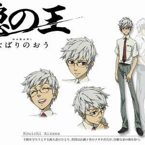 Nabari No Ou Raimei And Kouichi