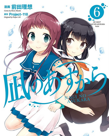 Volume 6 Nagi No Asu Kara Wiki Fandom