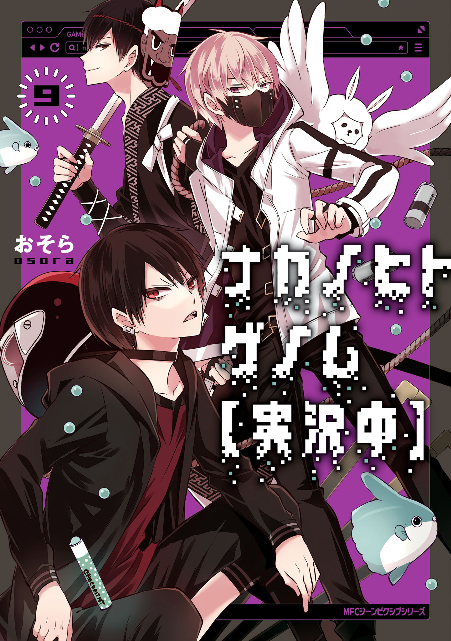 Manga | Naka no Hito Genome Wiki | Fandom