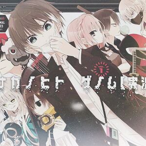 Naka No Hito Genome Wiki Fandom