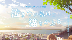 Get Wallpaper Nakitai Watashi Wiki Fandom For iPhone Free