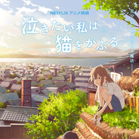 Get Wallpaper Nakitai Watashi Wa Neko Wo Kaburu Nakitai Watashi Wiki Fandom For Android