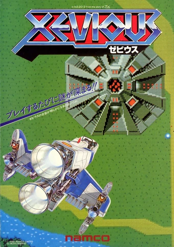 xevious atari 7800