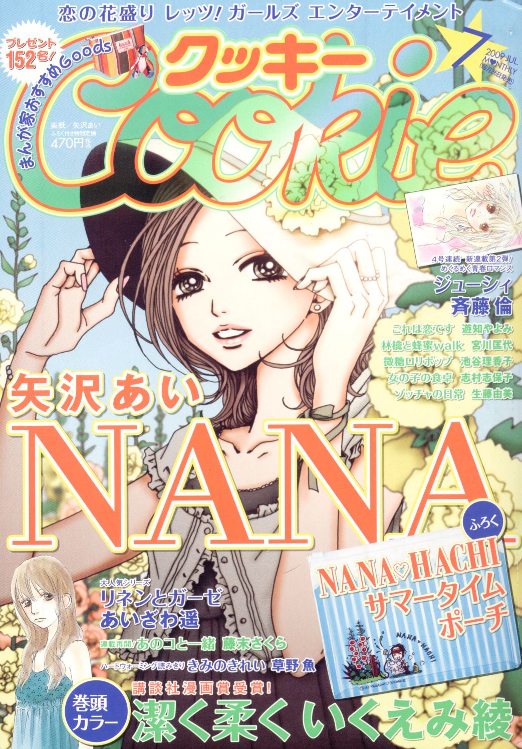 List of Nana chapters | Nana Wiki | FANDOM powered by Wikia