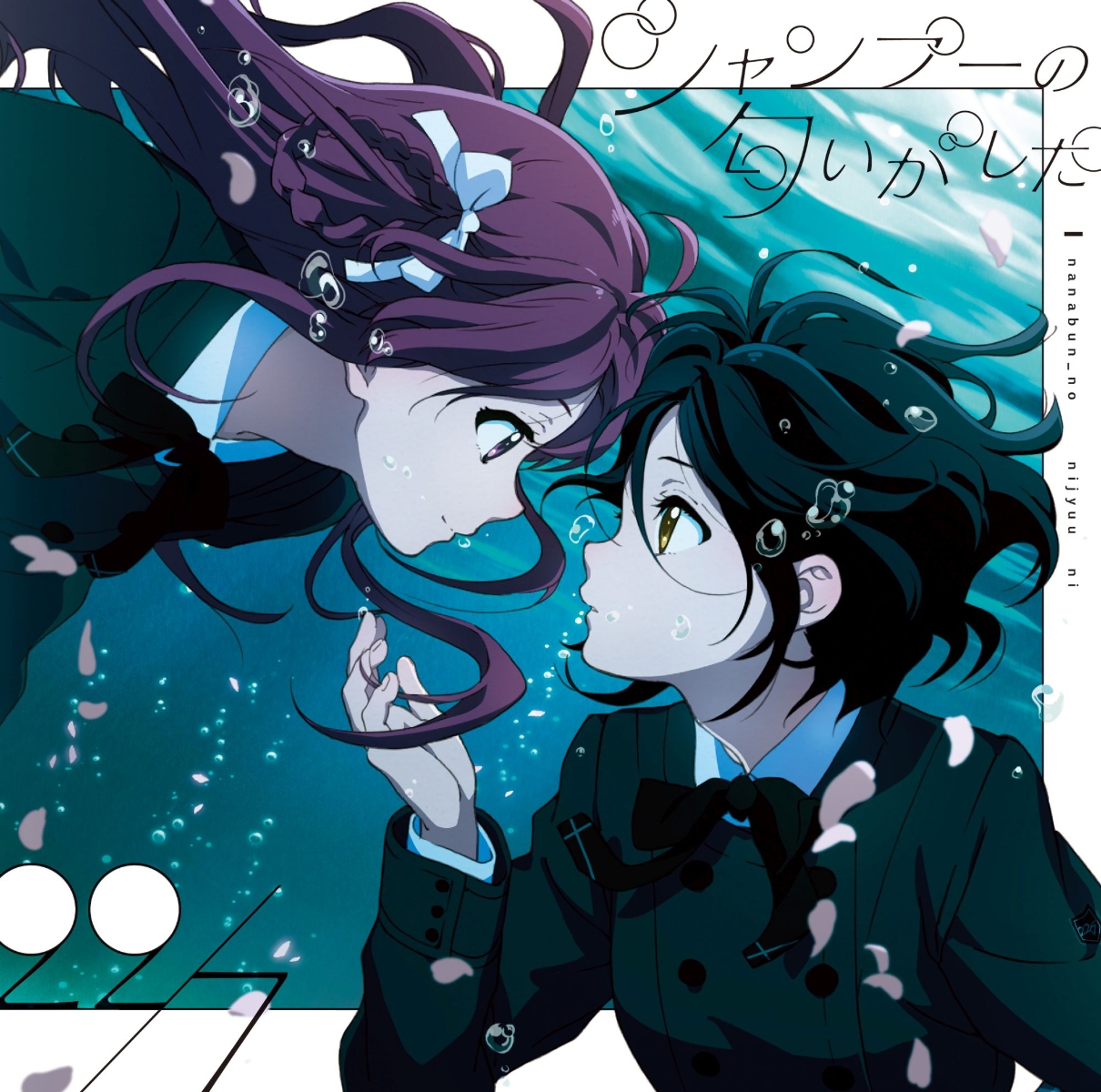Get Wallpaper Shampoo No Nioi Ga Shita 22 7 Wiki Fandom For iPhone Free