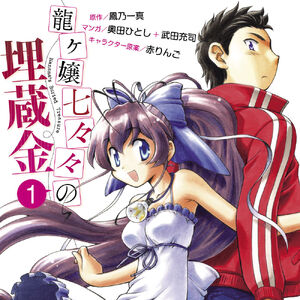 Wallpaper Nanana S Buried Treasure Manga Nanana S Buried Treasure Wiki Free