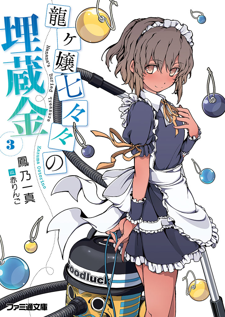 Nanana's Buried Treasure Light Novel Volume 3 | Nanana's Buried