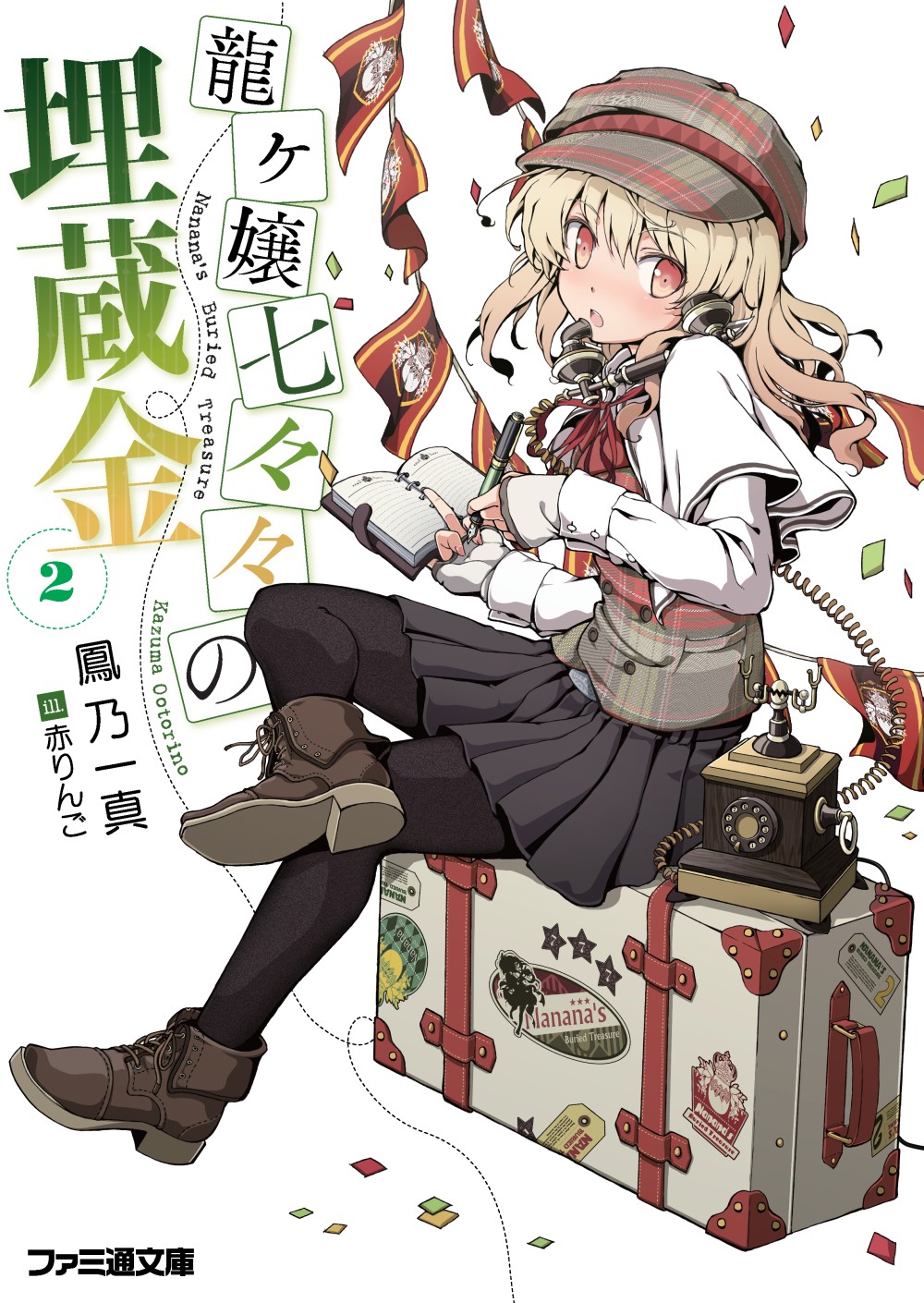 Nanana's Buried Treasure Light Novel Volume 2 | Nanana's Buried