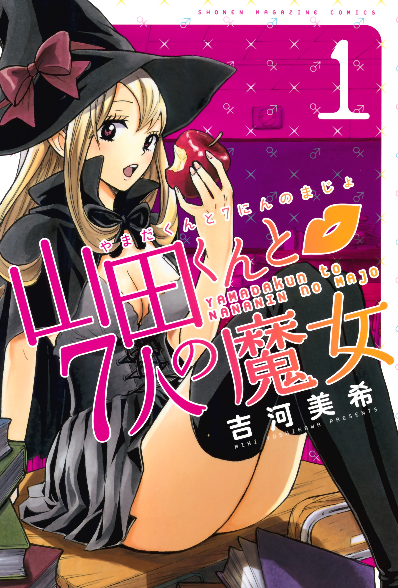 Yamada Kun To Nananin No Majo Volumes and Chapters | Yamada-kun to Nananin no Majo Wiki | FANDOM