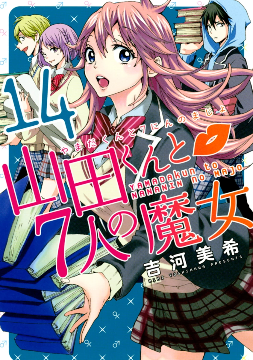 Volume 14 Yamadakun to Nananin no Majo Wiki FANDOM powered by Wikia