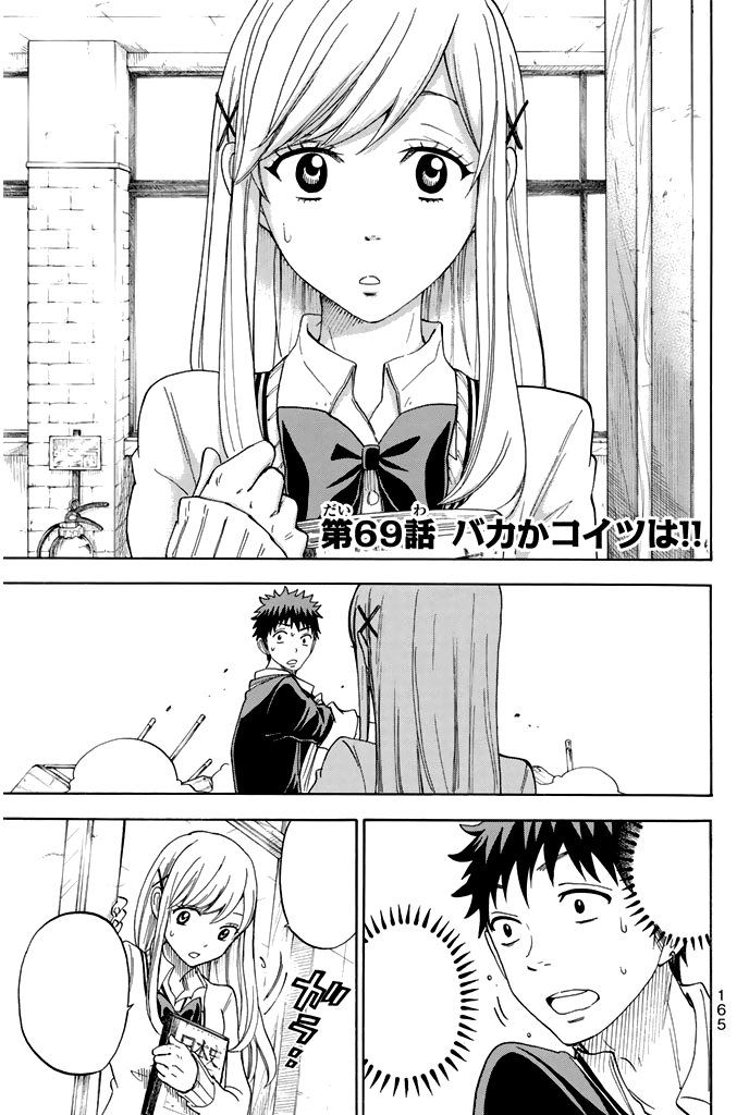 Yamada Kun To Lv999 Chapter 69 Chapter 69 | Yamada-kun to Nananin no Majo Wiki | FANDOM powered by Wikia