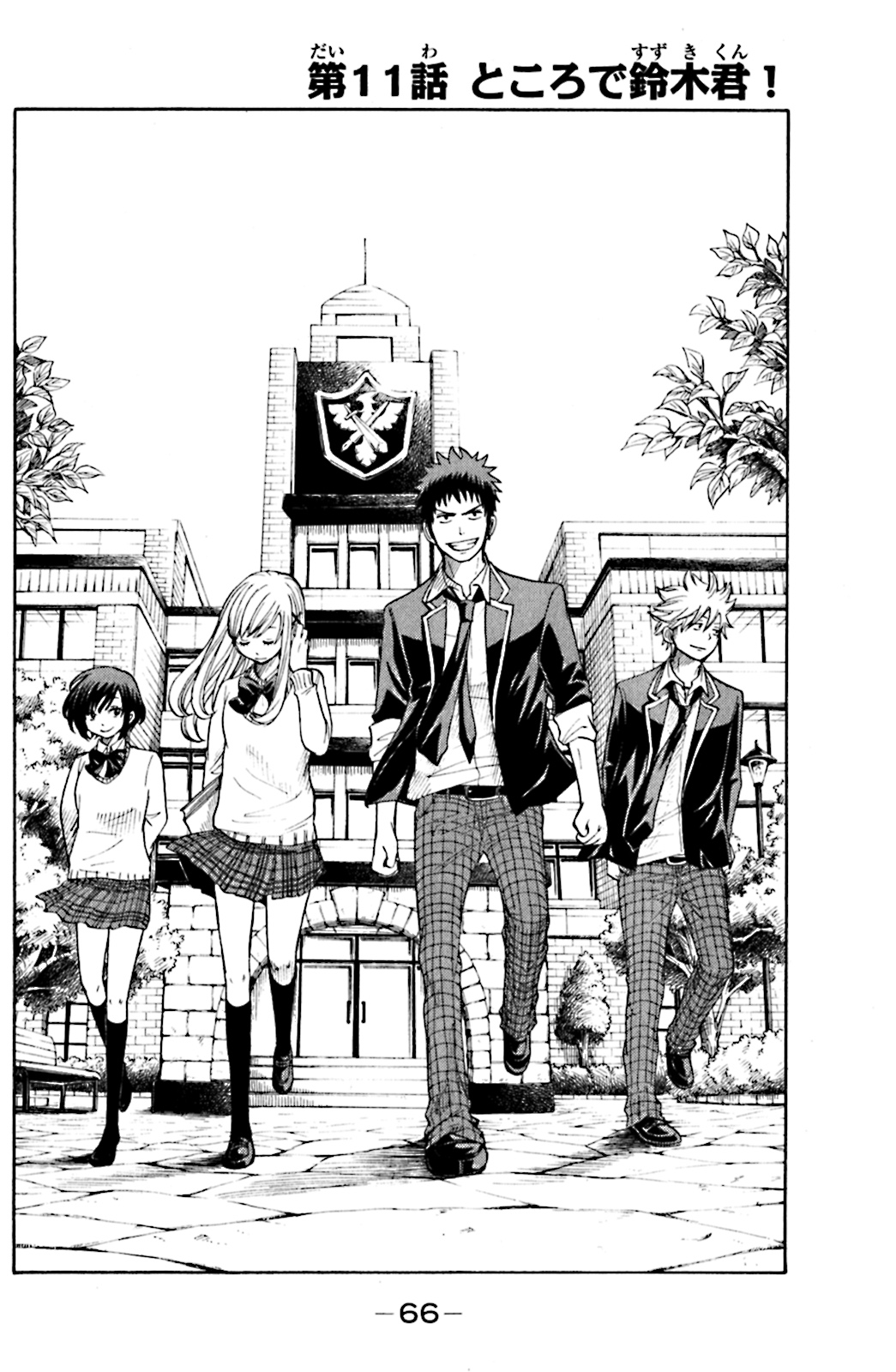 Yamada Kun To Nananin No Majo Chapter 11 | Yamada-kun to Nananin no Majo Wiki | FANDOM powered by Wikia