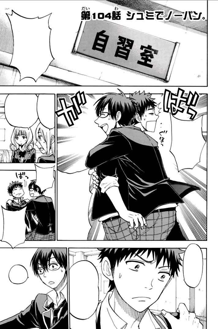 Yamada Kun To Nananin No Majo Chapter 104 | Yamada-kun to Nananin no Majo Wiki | FANDOM powered by Wikia