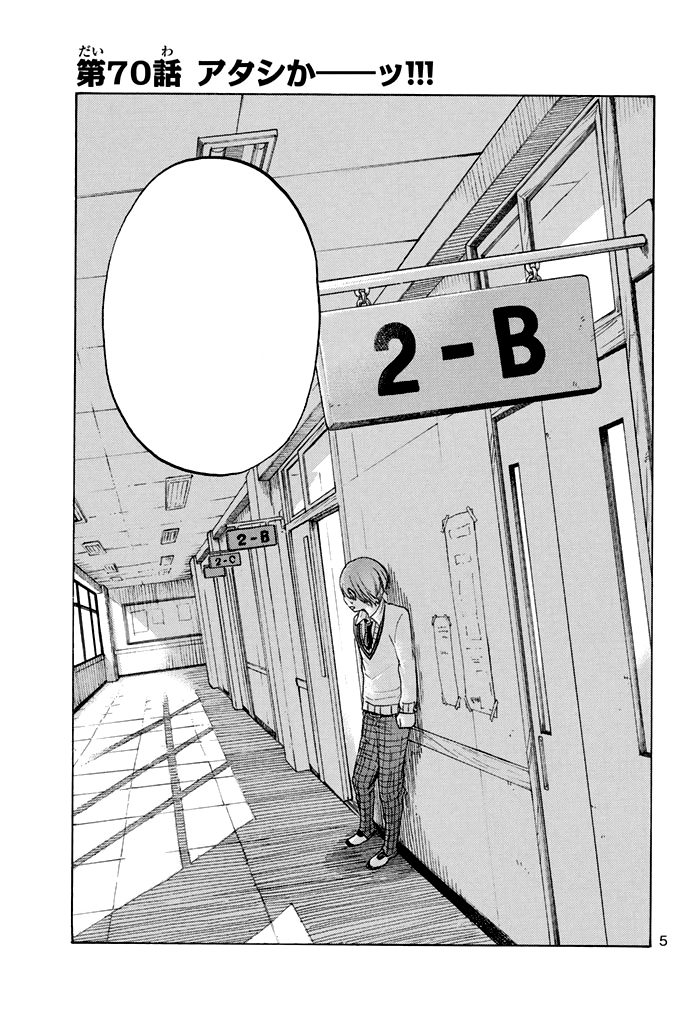 Yamada Kun To Nananin No Majo Chapter 70 | Yamada-kun to Nananin no Majo Wiki | FANDOM powered by Wikia