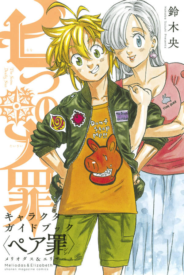 nanatsu no taizai character