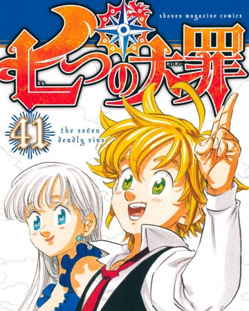 Volume 41 Nanatsu No Taizai Wiki Fandom
