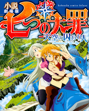 Prisoners Of The Sky Light Novel Nanatsu No Taizai Wiki Fandom