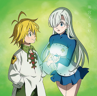 Chikai Nanatsu No Taizai Wiki Fandom