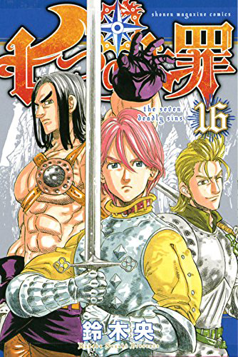Volume 16 | Nanatsu no Taizai Wiki | FANDOM powered by Wikia