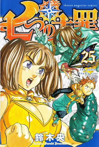 Lista De Volumenes Wiki Nanatsu No Taizai Fandom