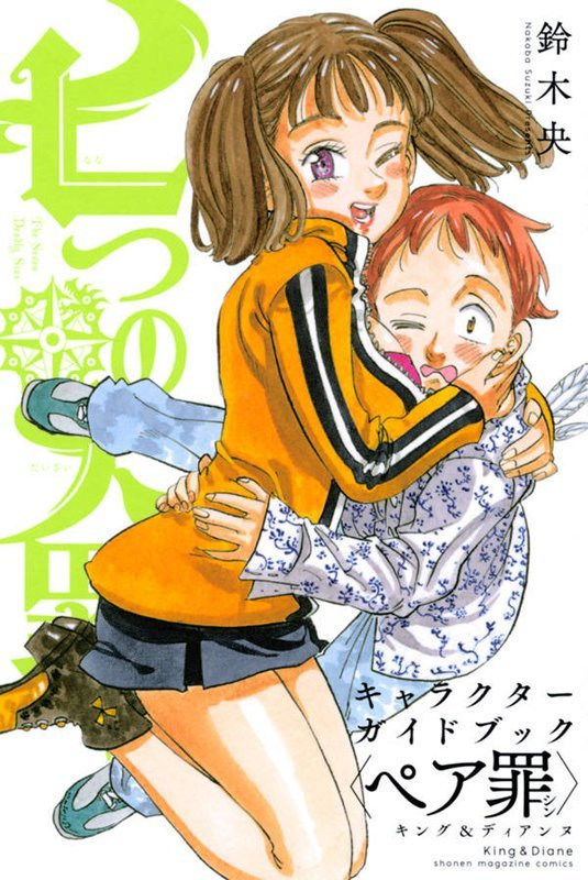 Nanatsu No Taizai Character Guidebook Pair Sin King Diane