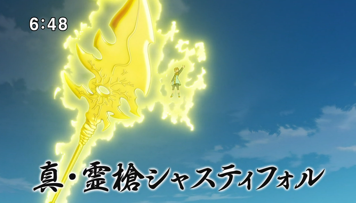 Get Wallpaper True Spirit Lance Chastiefol Wiki Nanatsu No Taizai Fandom Desktop Wallpaper