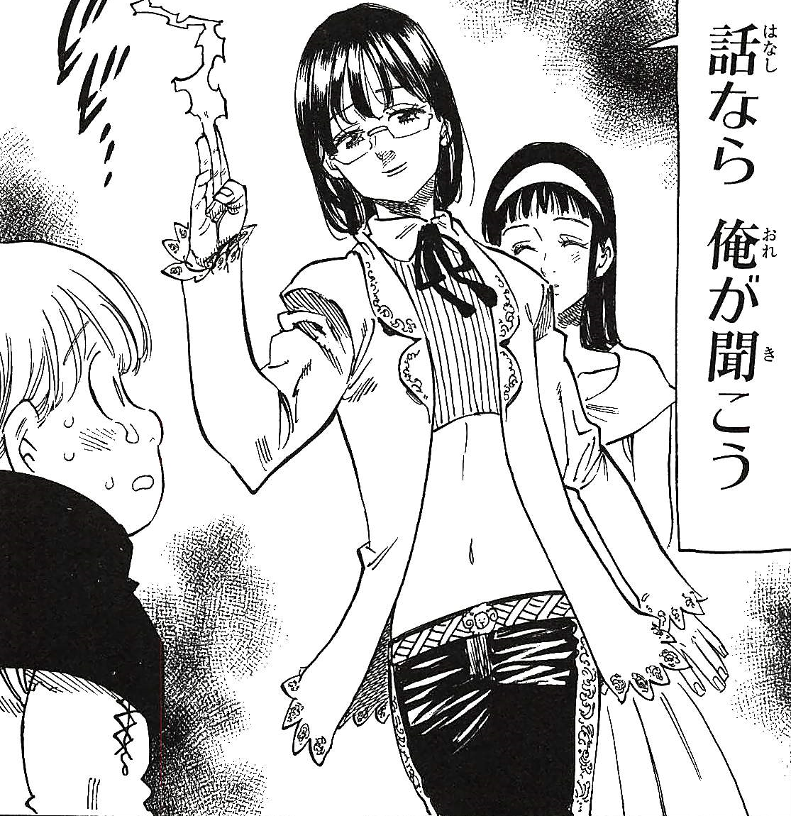 Seven Deadly Sins Gowther X Guila Imagen - Gowther manipulando a Guila y Zeal.png | Wiki Nanatsu no