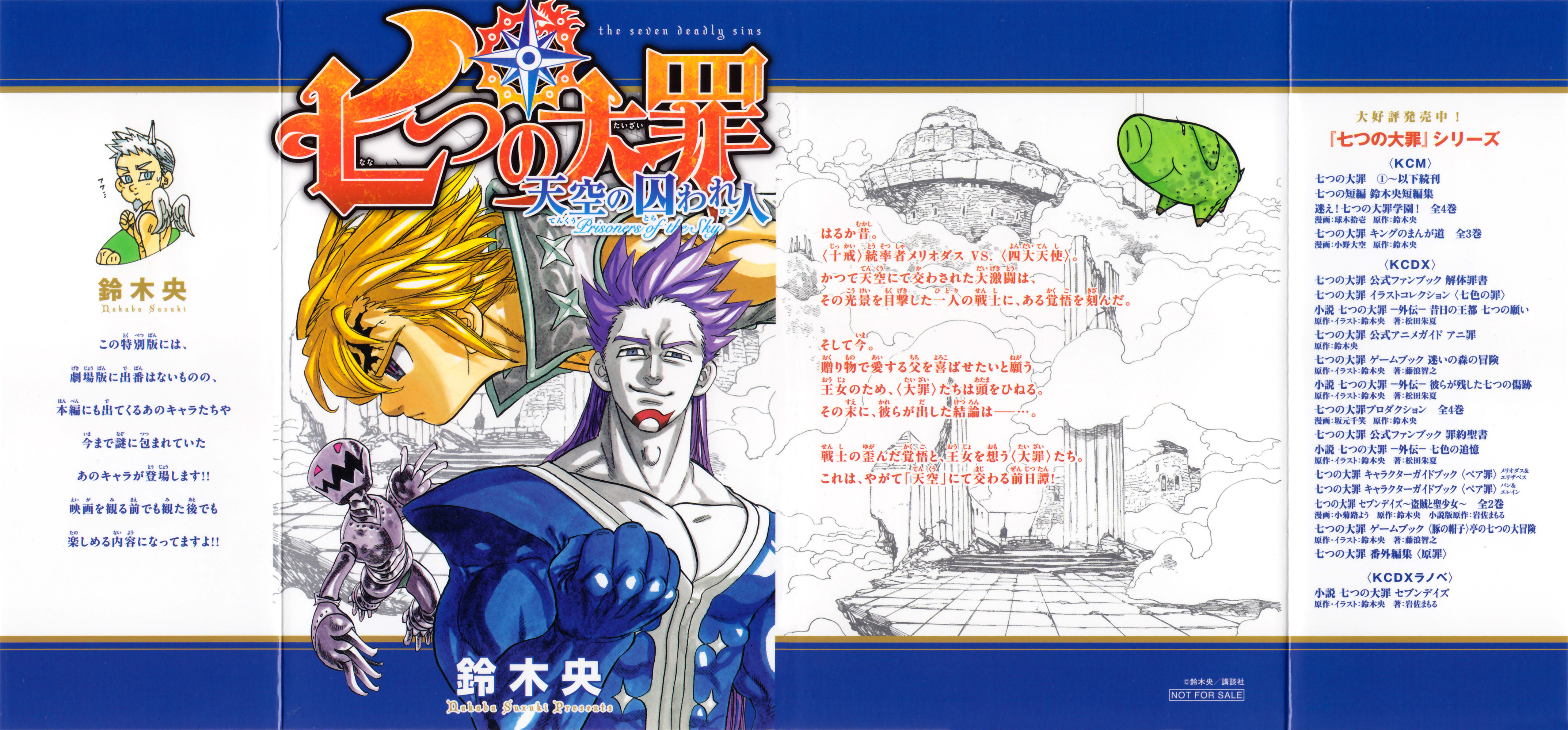Prisoners Of The Sky Manga Nanatsu No Taizai Wiki Fandom