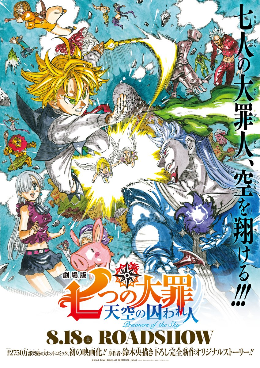 Demon Clan Nanatsu No Taizai Wiki Fandom Demon Clan Nanatsu No Taizai Wiki Fandom