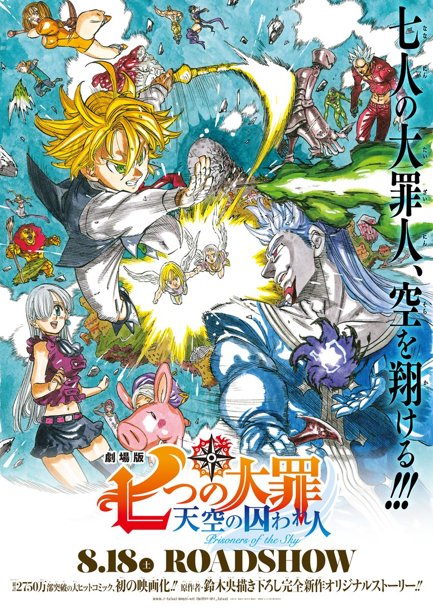 Demon Clan Nanatsu No Taizai Wiki Fandom