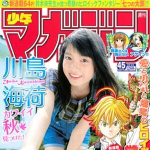 Manga Image Gallery Nanatsu No Taizai Wiki Fandom