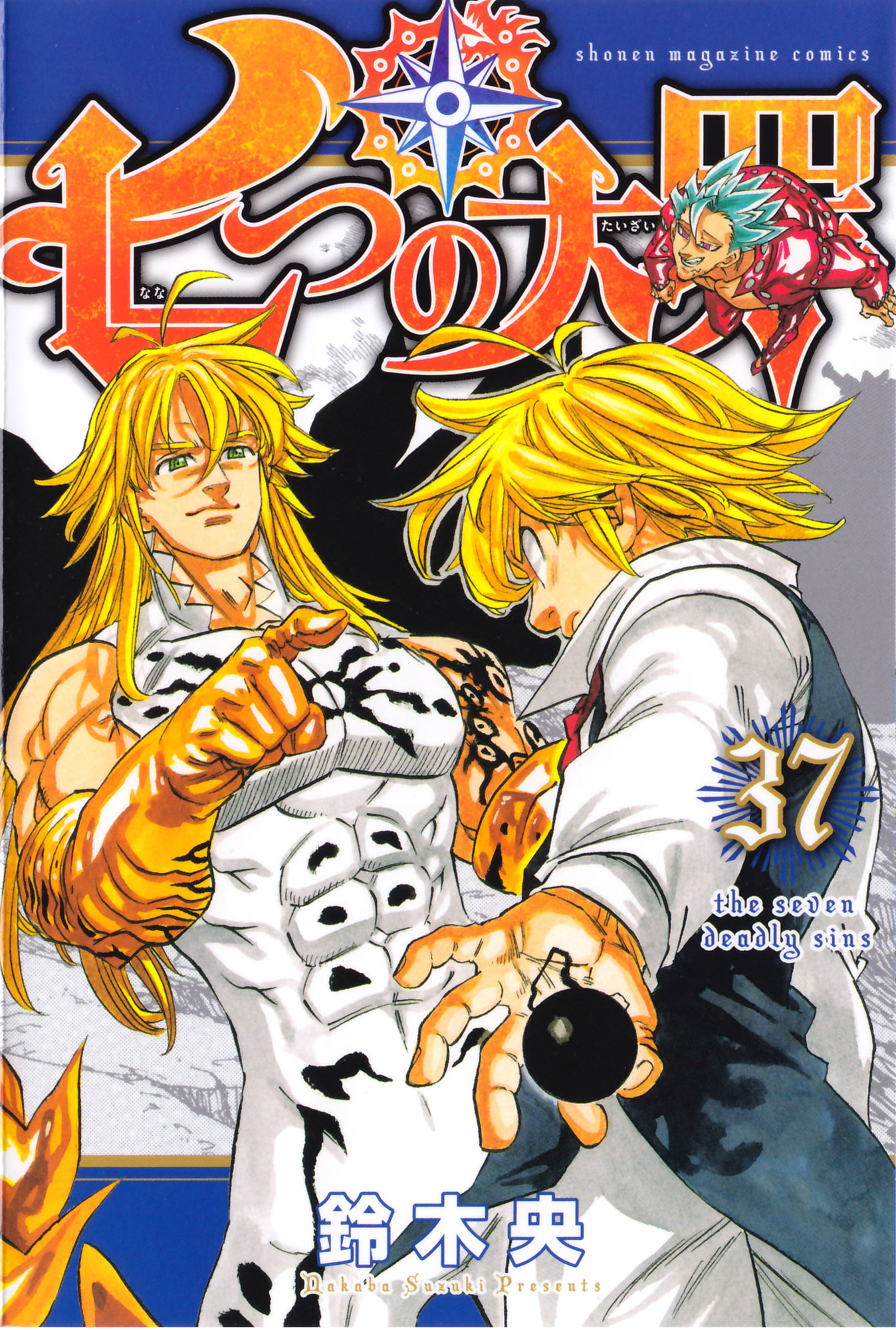 Volume 37 | Nanatsu no Taizai Wiki | Fandom