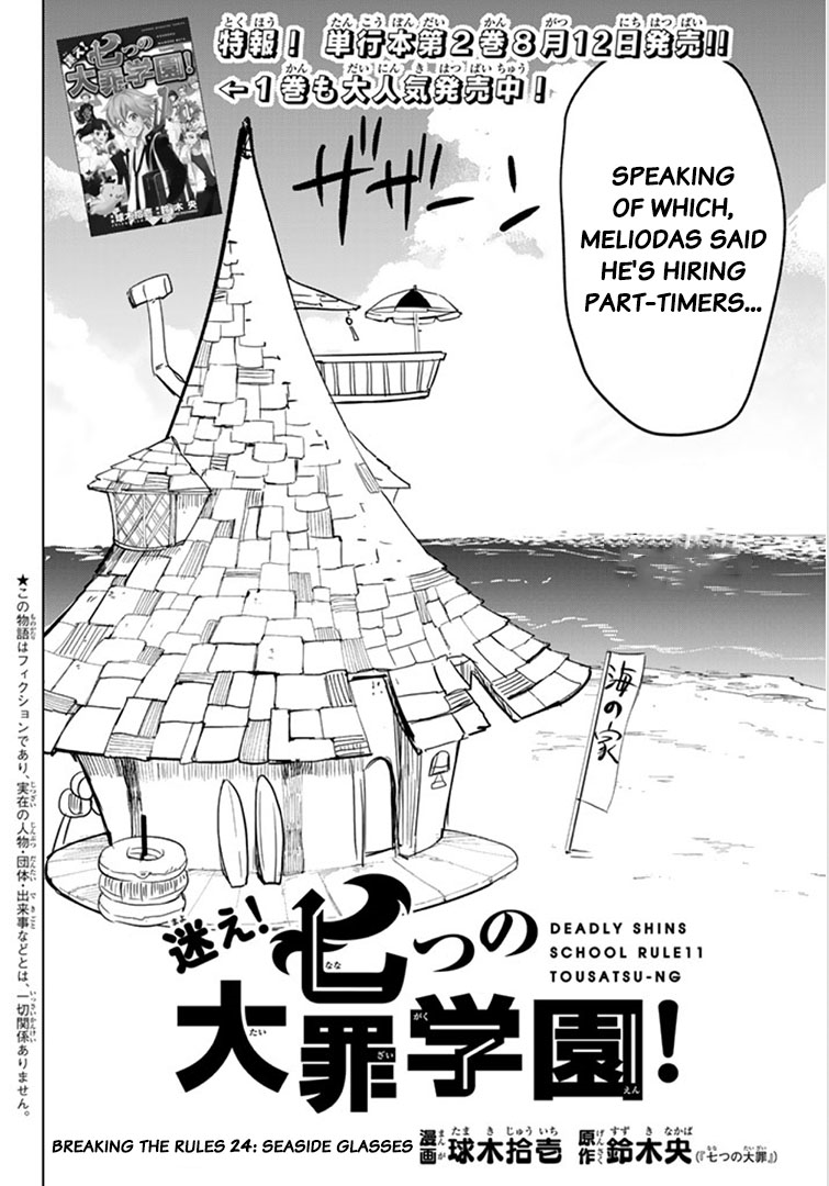 Gakuen Chapter 25 Nanatsu No Taizai Wiki Fandom