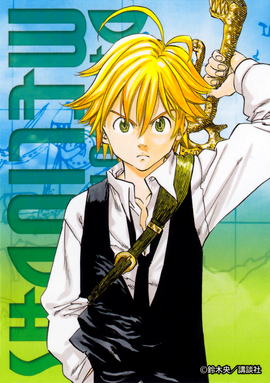 Meliodas 2 Signet