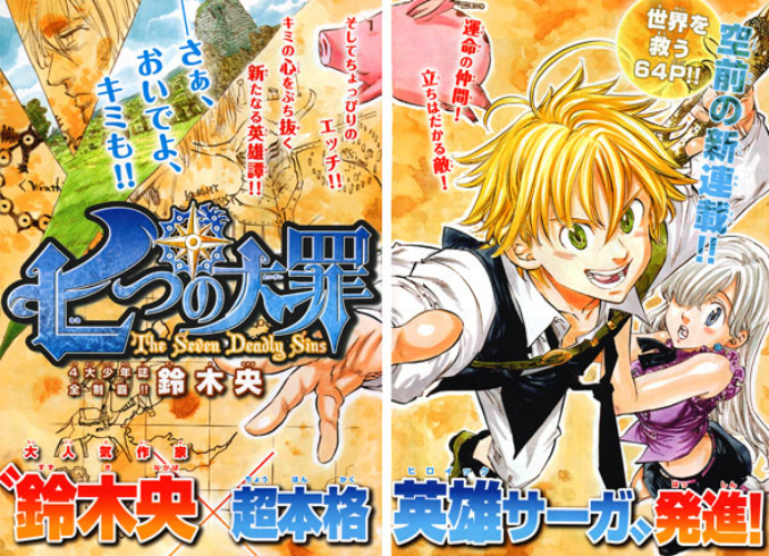 Mangá de Nanatsu no Taizai deve chegar ao fim em 2021