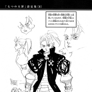 Jericho Image Gallery Nanatsu No Taizai Wiki Fandom