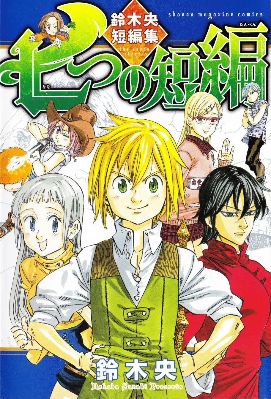 Nanatsu No Short Stories Nanatsu No Taizai Wiki Fandom