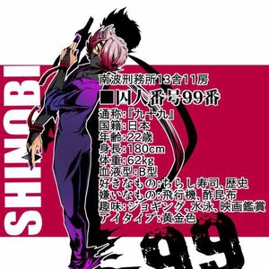 Wallpaper Tsukumo Gallery Nanbaka Wiki Fandom HD
