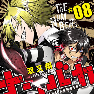 Jyugo Gallery Nanbaka Wikia Fandom