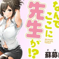 Get Wallpaper Manga Why The Hell Are You Here Teacher Wiki Fandom For Android Free