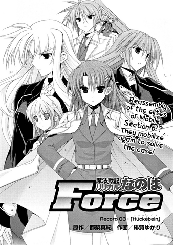 File:Force03.png