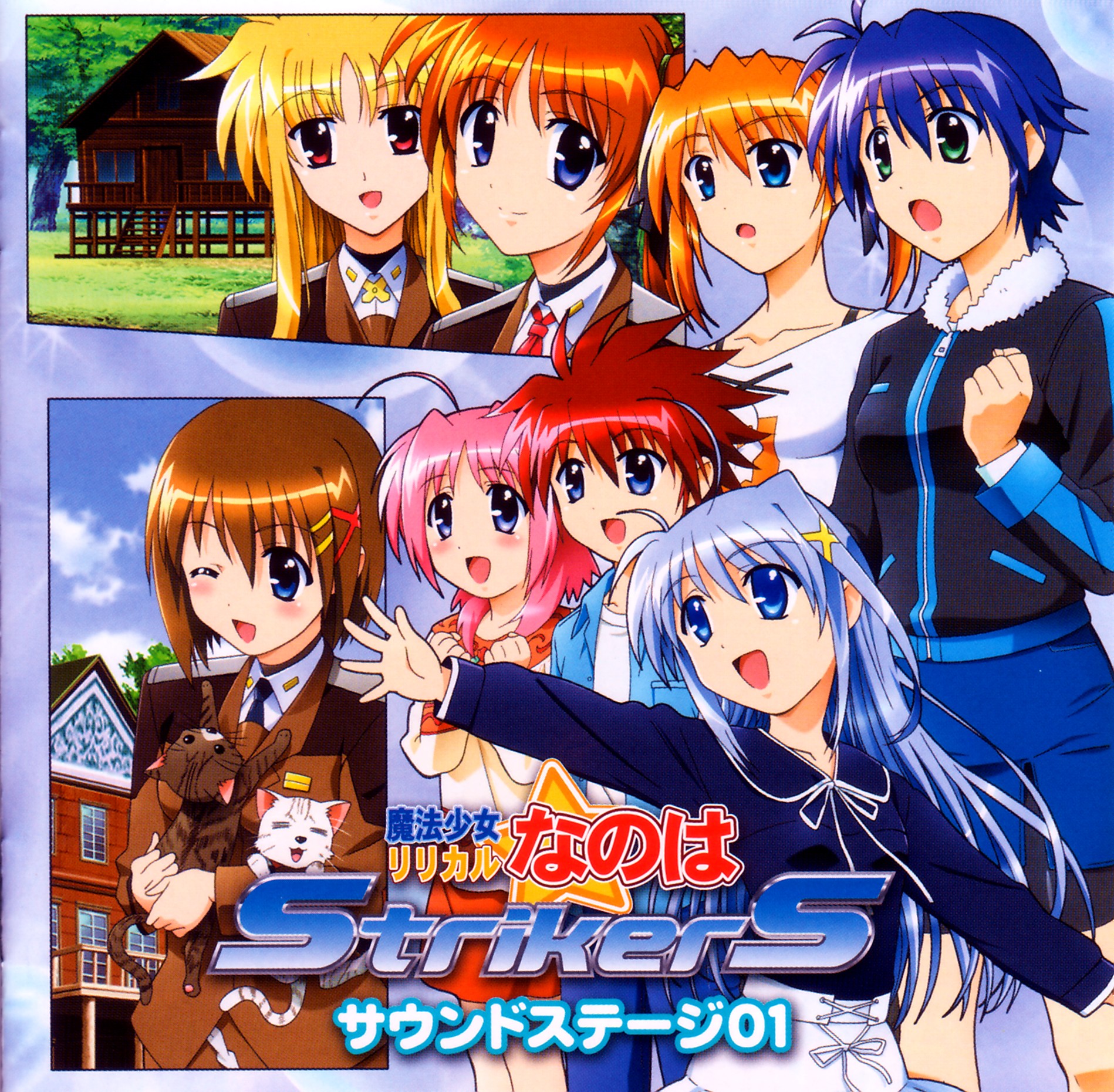 StrikerS Sound Stage 01 | Magical Girl Lyrical Nanoha Wiki | FANDOM