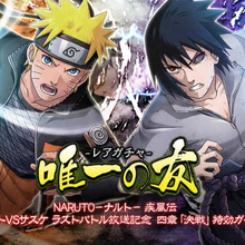 Sasuke Uchiha Naruto Bleach And Sonic Wiki Fandom