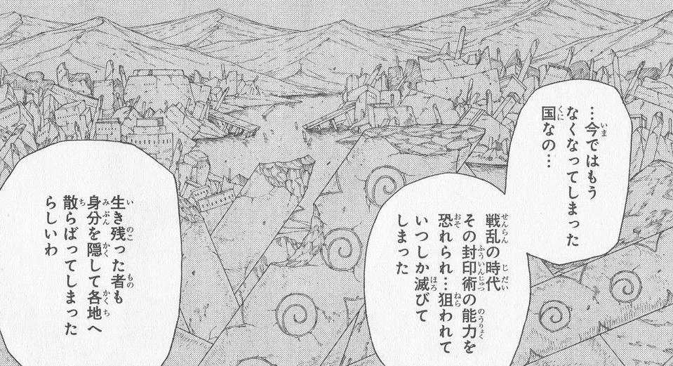 Uzushiogakure Naruto and Bleach Wiki FANDOM powered by Wikia