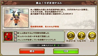 Missions Naruto Shinobi Collection Jp Wikia Fandom