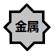 Metal